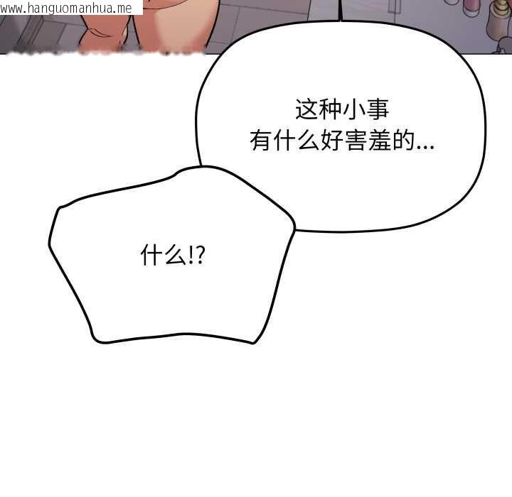 韩国漫画缺德邻居难相处韩漫_缺德邻居难相处-第62话在线免费阅读-韩国漫画-第50张图片