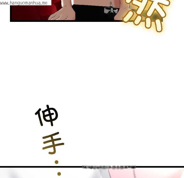 韩国漫画与初恋的意外同居韩漫_与初恋的意外同居-第44话在线免费阅读-韩国漫画-第82张图片