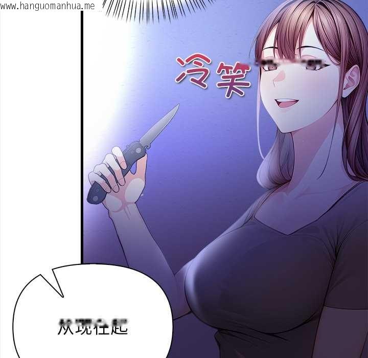 韩国漫画偿不尽的债韩漫_偿不尽的债-第9话在线免费阅读-韩国漫画-第104张图片