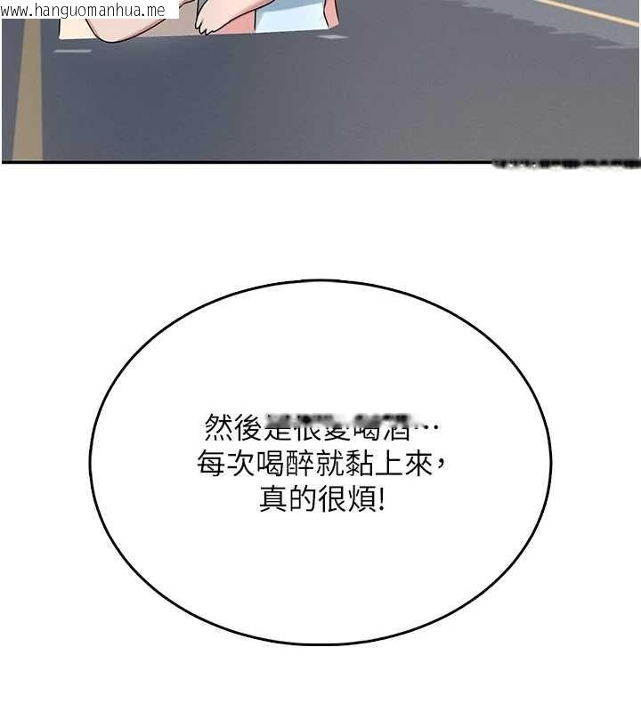 韩国漫画飞机杯女神连线中韩漫_飞机杯女神连线中-第42话-听见我爱液喷发的声音了吗?在线免费阅读-韩国漫画-第127张图片