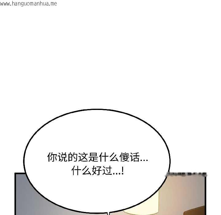 韩国漫画发小碰不得/强制催眠韩漫_发小碰不得/强制催眠-第96话在线免费阅读-韩国漫画-第157张图片