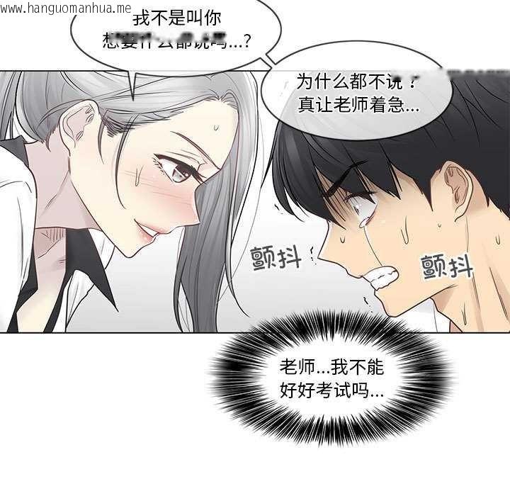 韩国漫画轻触!-解除封印韩漫_轻触!-解除封印-第36话在线免费阅读-韩国漫画-第19张图片