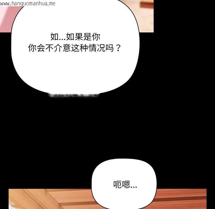 韩国漫画幸福来得太突然韩漫_幸福来得太突然-第53话在线免费阅读-韩国漫画-第128张图片
