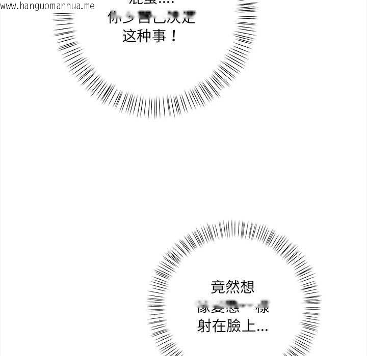 韩国漫画危情十令/任务韩漫_危情十令/任务-第3话在线免费阅读-韩国漫画-第91张图片