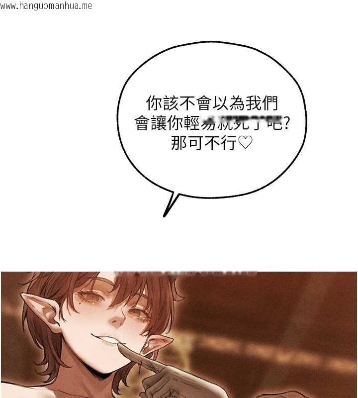 韩国漫画人妻猎人韩漫_人妻猎人-第108话-体验性冷感魔法黑森林在线免费阅读-韩国漫画-第5张图片