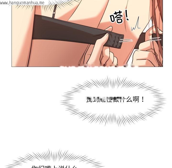 韩国漫画换身恋人韩漫_换身恋人-第25话在线免费阅读-韩国漫画-第106张图片