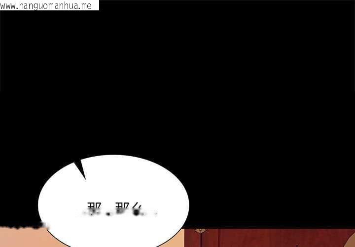 韩国漫画小姐韩漫_小姐-第101话在线免费阅读-韩国漫画-第1张图片