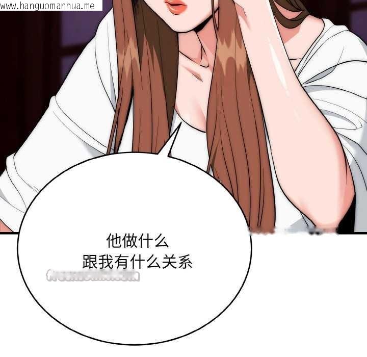 韩国漫画神雕闯都市/强雕：都市润女传说韩漫_神雕闯都市/强雕：都市润女传说-第18话在线免费阅读-韩国漫画-第104张图片