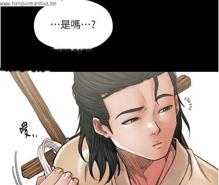 韩国漫画最强家丁韩漫_最强家丁-第65话-孩子的爸…是你在线免费阅读-韩国漫画-第62张图片