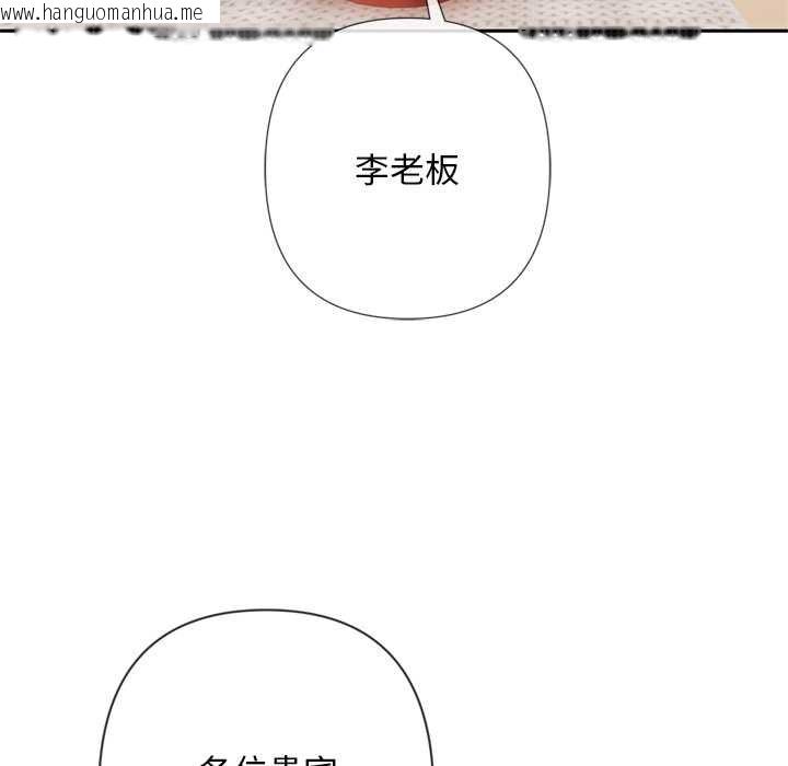 韩国漫画交易以外/成为房地产大亨的我韩漫_交易以外/成为房地产大亨的我-第4话在线免费阅读-韩国漫画-第155张图片