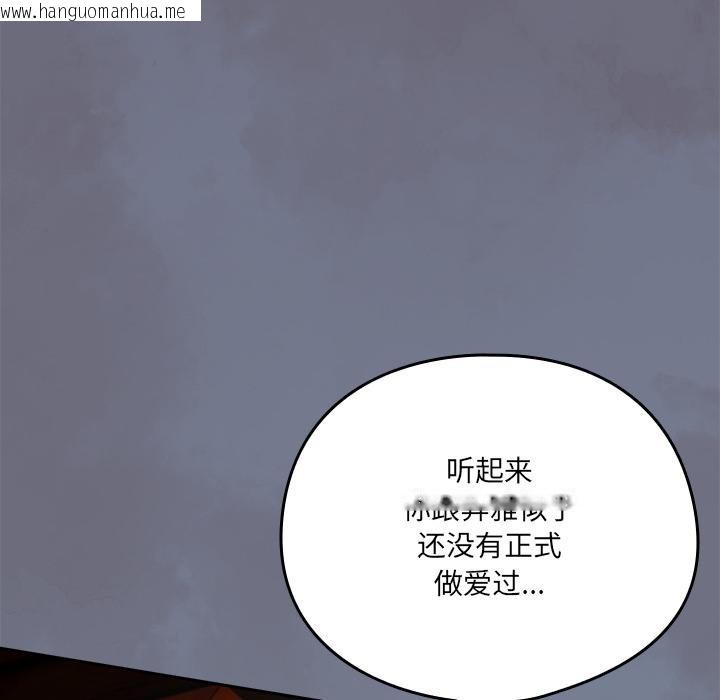 韩国漫画与众不同的兄妹/我家的掌上明珠韩漫_与众不同的兄妹/我家的掌上明珠-第25话在线免费阅读-韩国漫画-第95张图片