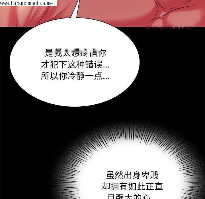 韩国漫画小姐韩漫_小姐-第100话在线免费阅读-韩国漫画-第148张图片