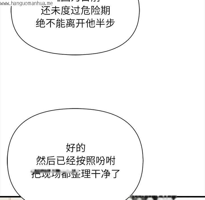韩国漫画偿不尽的债韩漫_偿不尽的债-第9话在线免费阅读-韩国漫画-第19张图片
