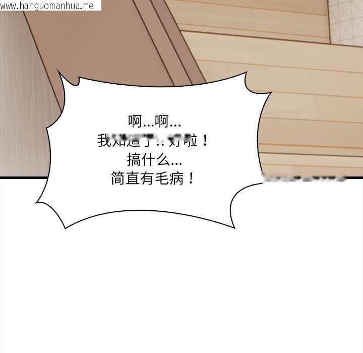 韩国漫画危情十令/任务韩漫_危情十令/任务-第3话在线免费阅读-韩国漫画-第146张图片