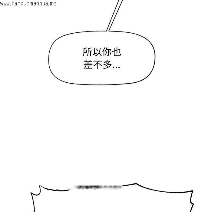 韩国漫画超导体觉醒/超导体大叔韩漫_超导体觉醒/超导体大叔-第19话在线免费阅读-韩国漫画-第85张图片