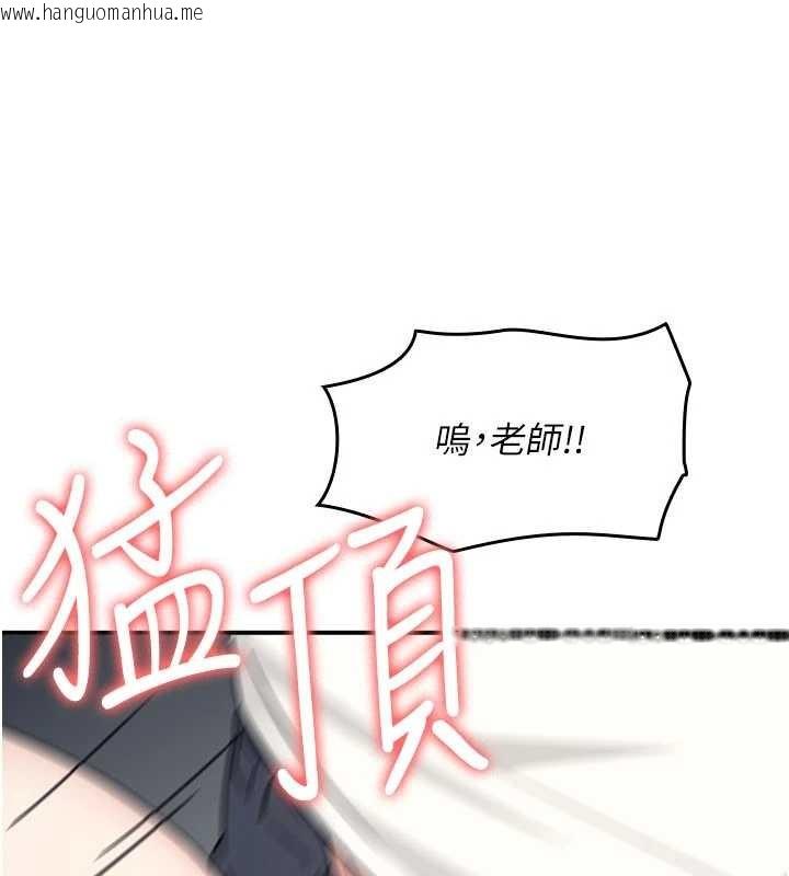 韩国漫画羞耻课堂韩漫_羞耻课堂-第18话-妳这么调皮，真想欺负妳在线免费阅读-韩国漫画-第4张图片