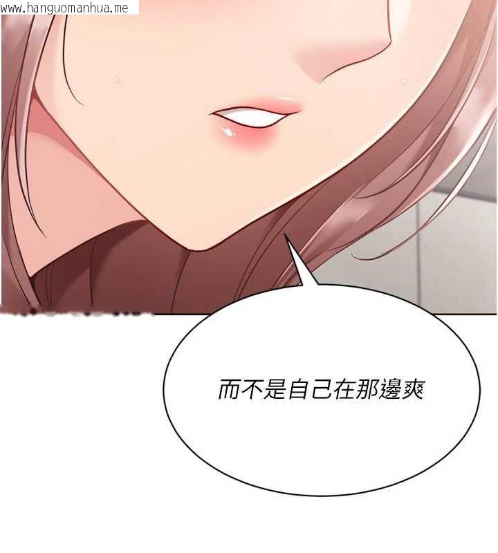 韩国漫画Set-up!排球少女韩漫_Set-up!排球少女-第76话-我的小穴和别人不同等级在线免费阅读-韩国漫画-第97张图片