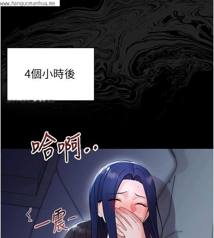 韩国漫画幼惑韩漫_幼惑-第8话-学生一碰我就湿了!?在线免费阅读-韩国漫画-第213张图片