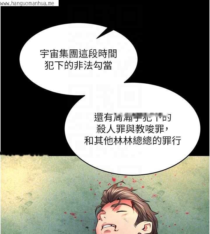 韩国漫画狱火重生韩漫_狱火重生-第46话-我是你专用的飞机杯在线免费阅读-韩国漫画-第33张图片