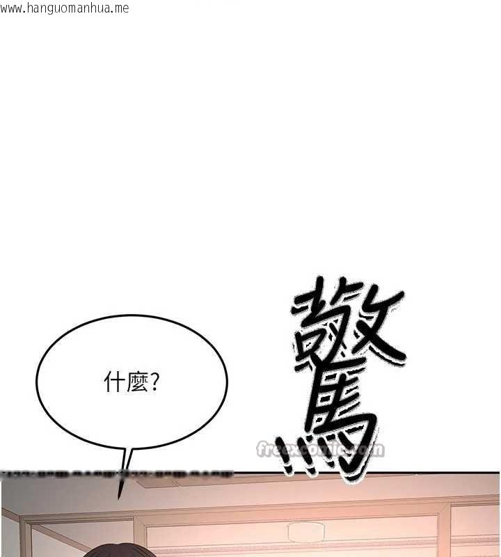 韩国漫画顶加套房的春天韩漫_顶加套房的春天-第48话-叮咚!我来吃阿姨了~在线免费阅读-韩国漫画-第126张图片