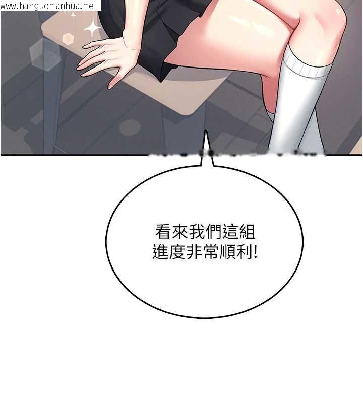 韩国漫画飞机杯女神连线中韩漫_飞机杯女神连线中-第41话-我们才是天生一对在线免费阅读-韩国漫画-第155张图片