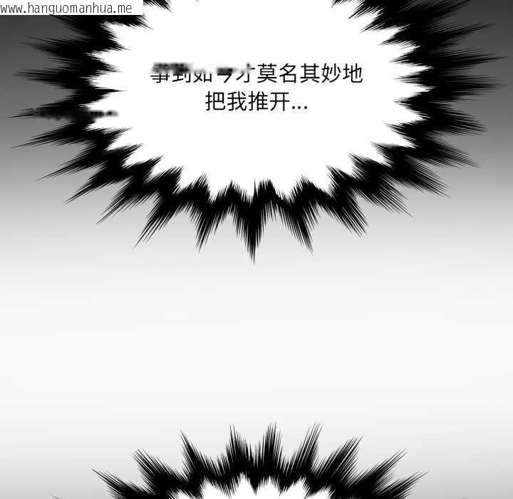 韩国漫画房间里的心跳韩漫_房间里的心跳-第12话在线免费阅读-韩国漫画-第99张图片