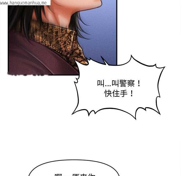 韩国漫画会长家的小儿子韩漫_会长家的小儿子-第43话在线免费阅读-韩国漫画-第106张图片