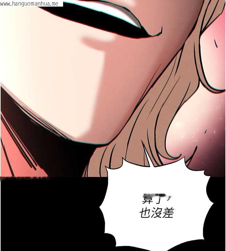 韩国漫画末日雕堡韩漫_末日雕堡-第59话-把妳改造成行走飞机杯在线免费阅读-韩国漫画-第233张图片