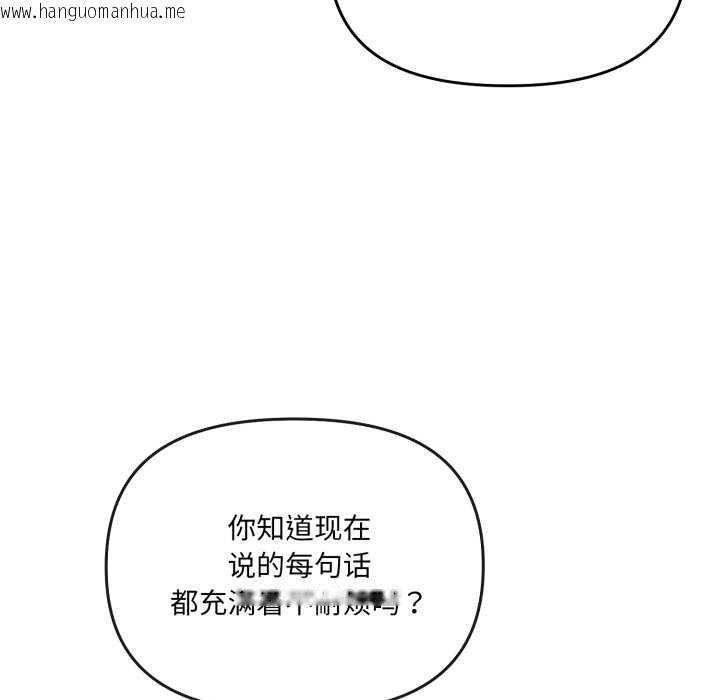 韩国漫画爱的调味课/新娘料理课程韩漫_爱的调味课/新娘料理课程-第4话在线免费阅读-韩国漫画-第49张图片