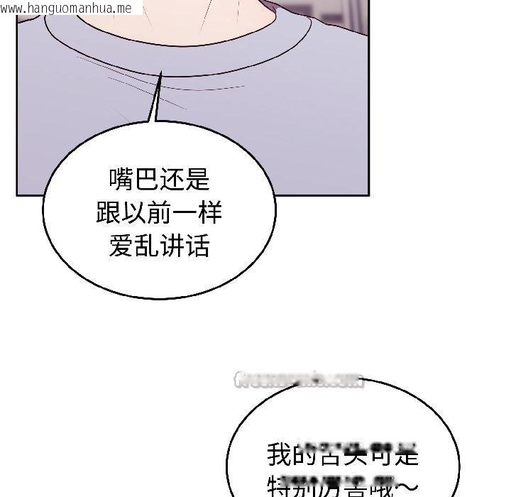 韩国漫画难言之秘韩漫_难言之秘-第29话在线免费阅读-韩国漫画-第42张图片