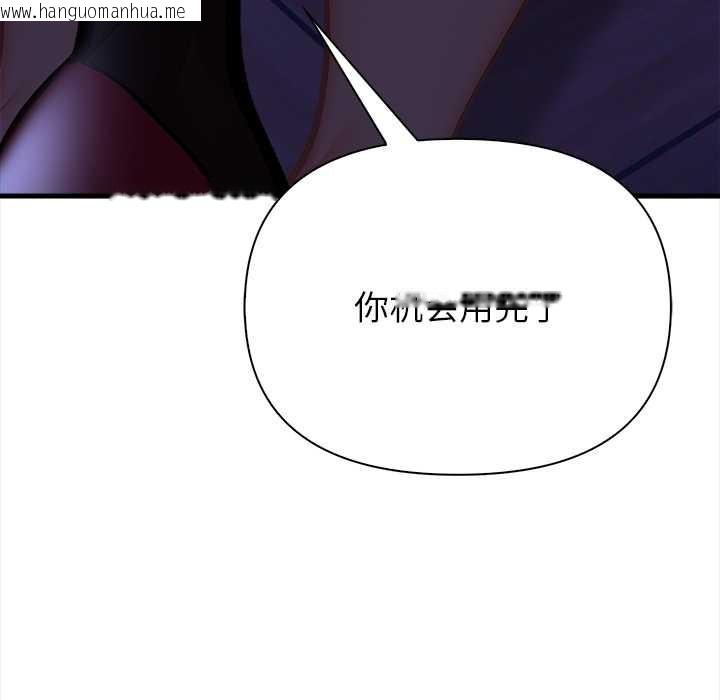 韩国漫画偿不尽的债韩漫_偿不尽的债-第9话在线免费阅读-韩国漫画-第136张图片