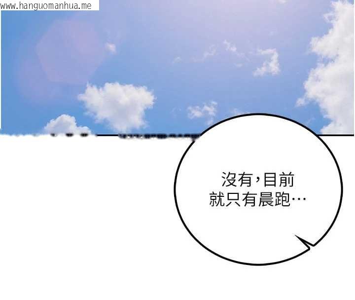 韩国漫画校园成人礼韩漫_校园成人礼-第15话-想「运动」随时来找我在线免费阅读-韩国漫画-第132张图片