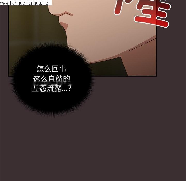 韩国漫画与众不同的兄妹/我家的掌上明珠韩漫_与众不同的兄妹/我家的掌上明珠-第25话在线免费阅读-韩国漫画-第125张图片