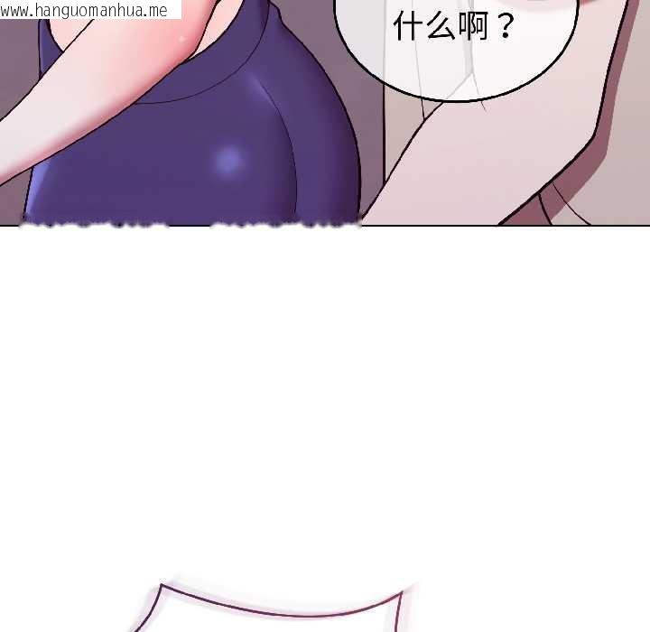 韩国漫画难言之秘韩漫_难言之秘-第30话在线免费阅读-韩国漫画-第153张图片