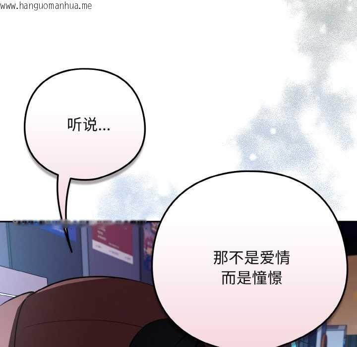 韩国漫画下班后的例行恋爱韩漫_下班后的例行恋爱-第86话在线免费阅读-韩国漫画-第55张图片