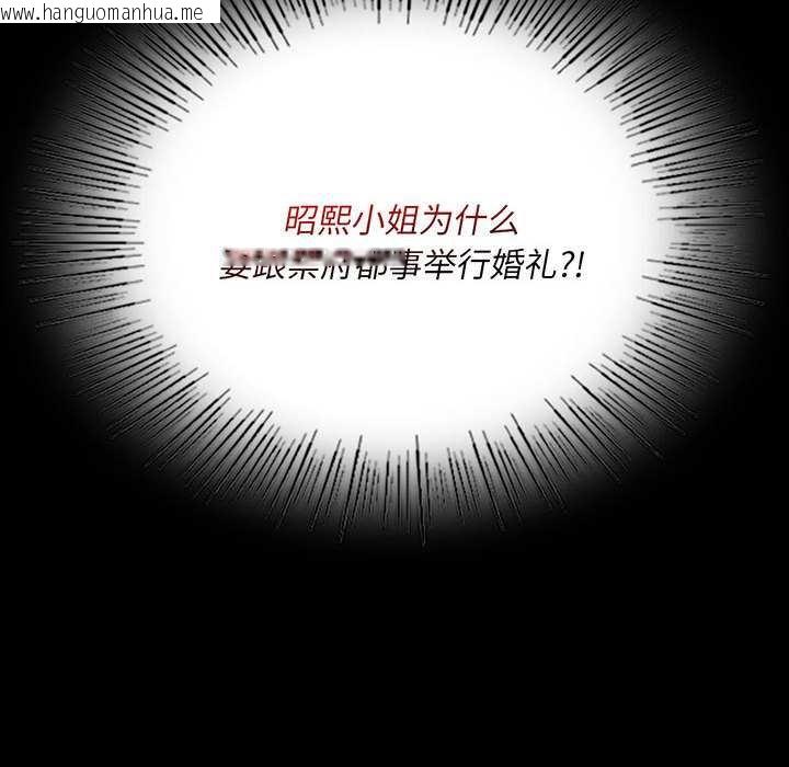 韩国漫画小姐韩漫_小姐-第100话在线免费阅读-韩国漫画-第10张图片