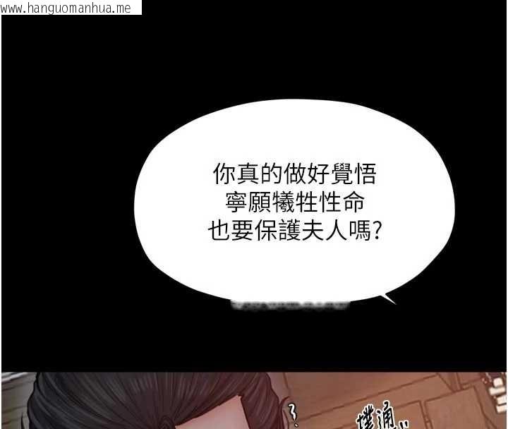 韩国漫画最强家丁韩漫_最强家丁-第65话-孩子的爸…是你在线免费阅读-韩国漫画-第153张图片