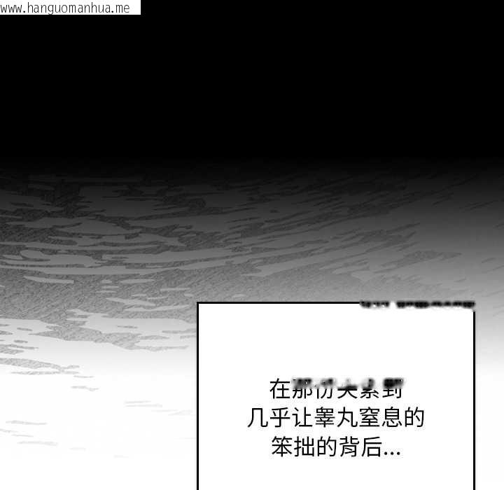 韩国漫画男人稀缺的异世界韩漫_男人稀缺的异世界-第13话在线免费阅读-韩国漫画-第110张图片