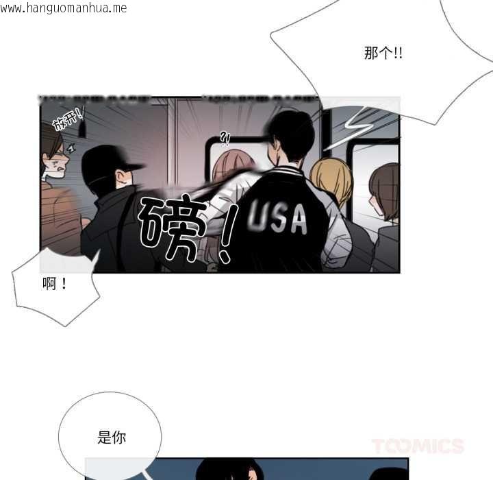 韩国漫画请与我私语韩漫_请与我私语-第29话在线免费阅读-韩国漫画-第57张图片