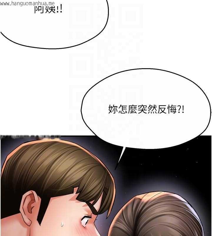 韩国漫画痒乐多阿姨韩漫_痒乐多阿姨-第89话-三人正面对峙在线免费阅读-韩国漫画-第106张图片