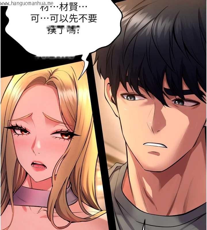 韩国漫画狱火重生韩漫_狱火重生-第47话-欢迎主人「回家」在线免费阅读-韩国漫画-第23张图片