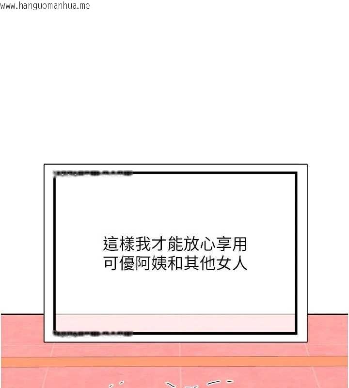 韩国漫画熟女交换计划韩漫_熟女交换计划-第50话-致承的性爱计划揭开序幕在线免费阅读-韩国漫画-第79张图片