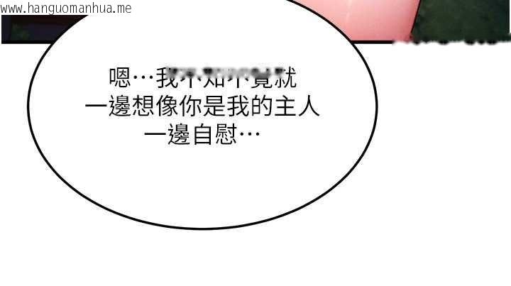 韩国漫画等价交换人生韩漫_等价交换人生-第42话-射进母狗的小穴在线免费阅读-韩国漫画-第131张图片