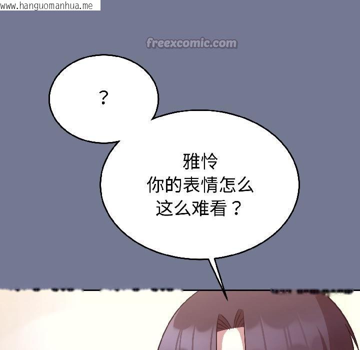 韩国漫画难言之秘韩漫_难言之秘-第29话在线免费阅读-韩国漫画-第140张图片