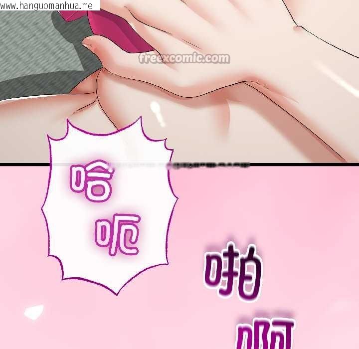 韩国漫画与初恋的意外同居韩漫_与初恋的意外同居-第46话在线免费阅读-韩国漫画-第56张图片