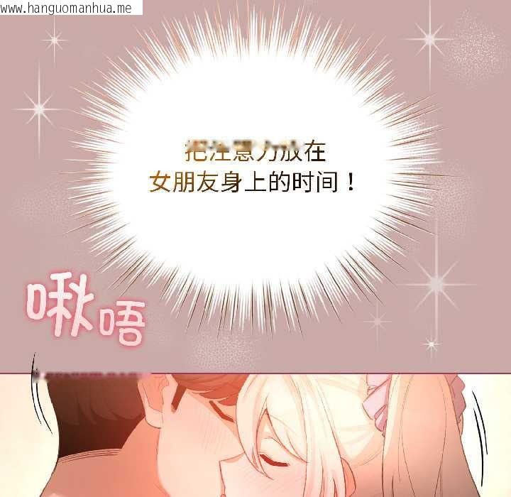 韩国漫画配角的生存任务韩漫_配角的生存任务-第44话在线免费阅读-韩国漫画-第44张图片