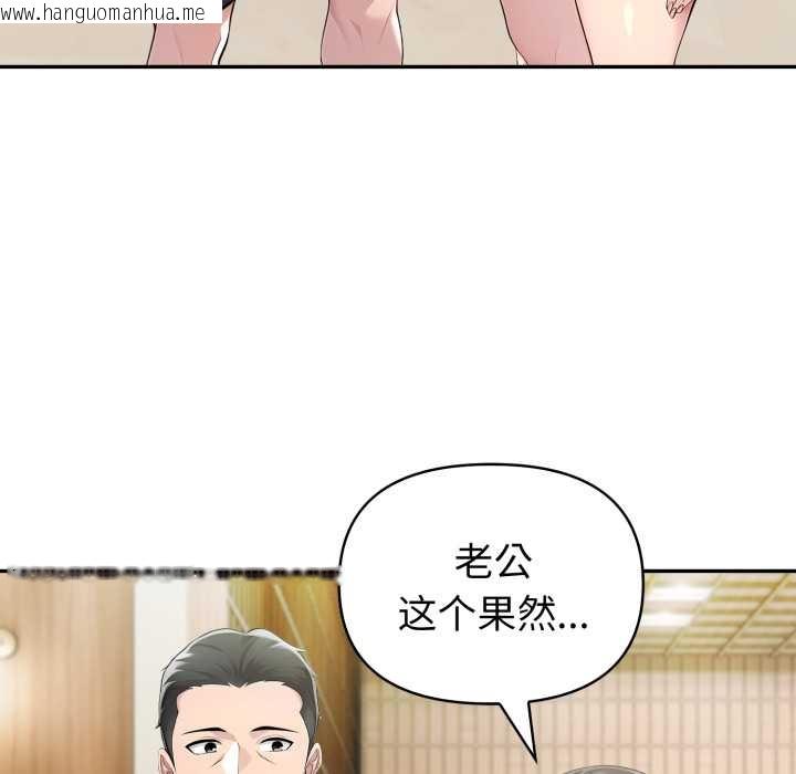 韩国漫画夫妇游戏韩漫_夫妇游戏-第55话在线免费阅读-韩国漫画-第91张图片