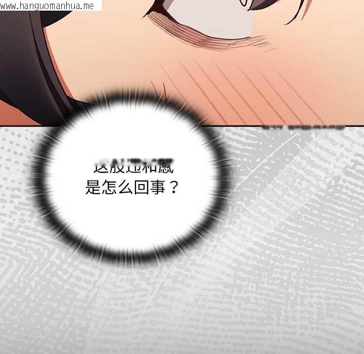 韩国漫画男人稀缺的异世界韩漫_男人稀缺的异世界-第13话在线免费阅读-韩国漫画-第16张图片