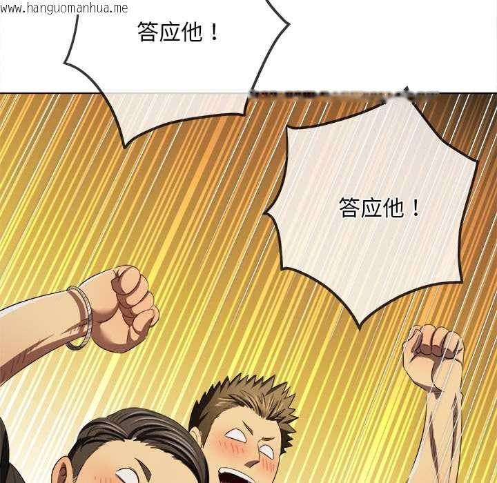 韩国漫画恶女勾勾缠/难缠小恶女韩漫_恶女勾勾缠/难缠小恶女-第283话在线免费阅读-韩国漫画-第141张图片