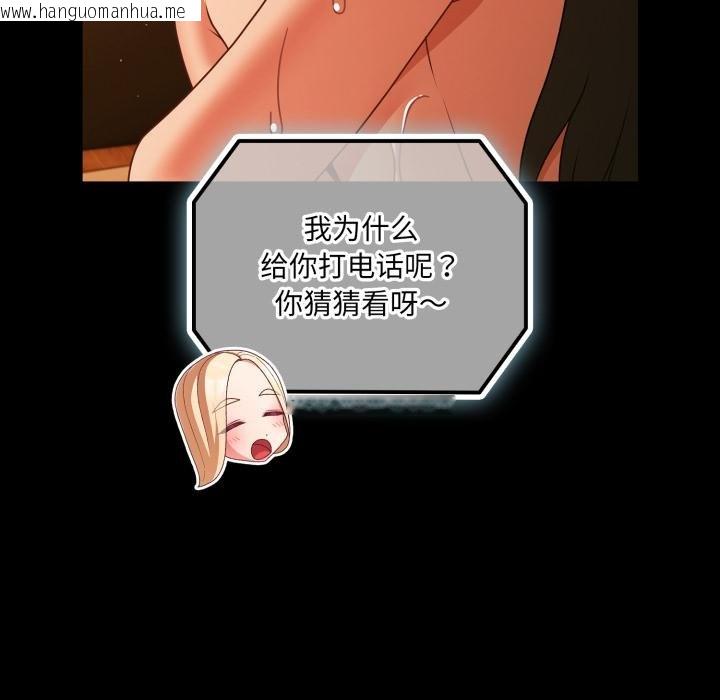 韩国漫画幸福来得太突然韩漫_幸福来得太突然-第52话在线免费阅读-韩国漫画-第156张图片